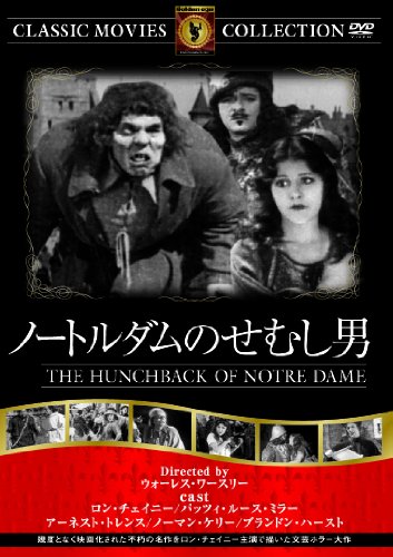 ノートルダムのせむし男(1923年版):画像/壁紙[海外映画]
